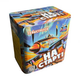 FPM28 НА СТАРТ! 20 х 1,1"